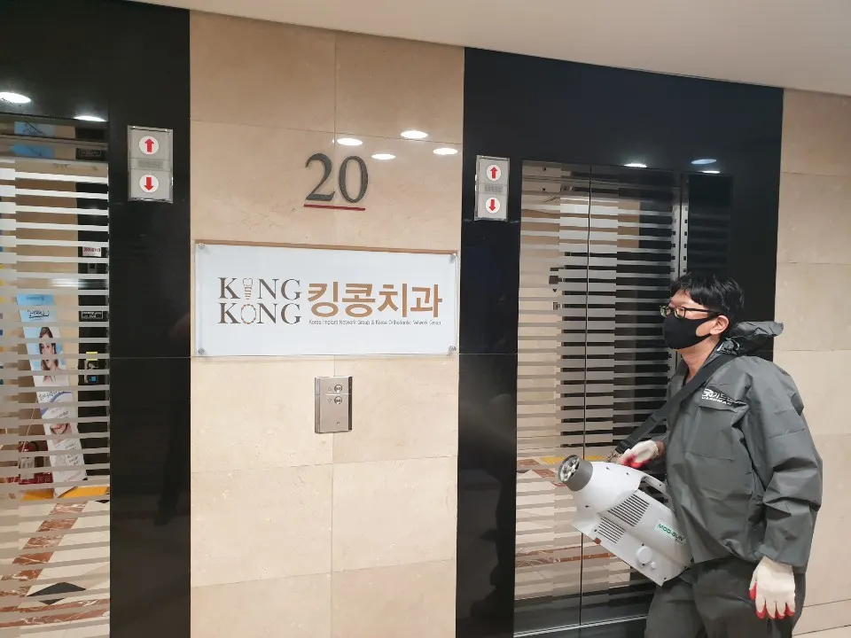킹콩치과는 코로나19 관련하여 살균소독을 완료한 병원입니다. — 공지 이미지