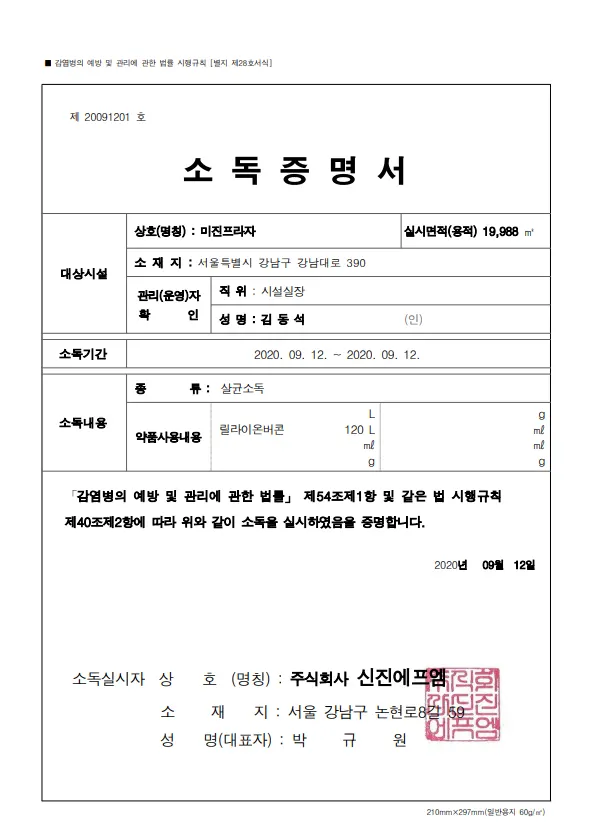 킹콩치과는 코로나19 관련하여 살균소독을 완료한 병원입니다. — 공지 이미지