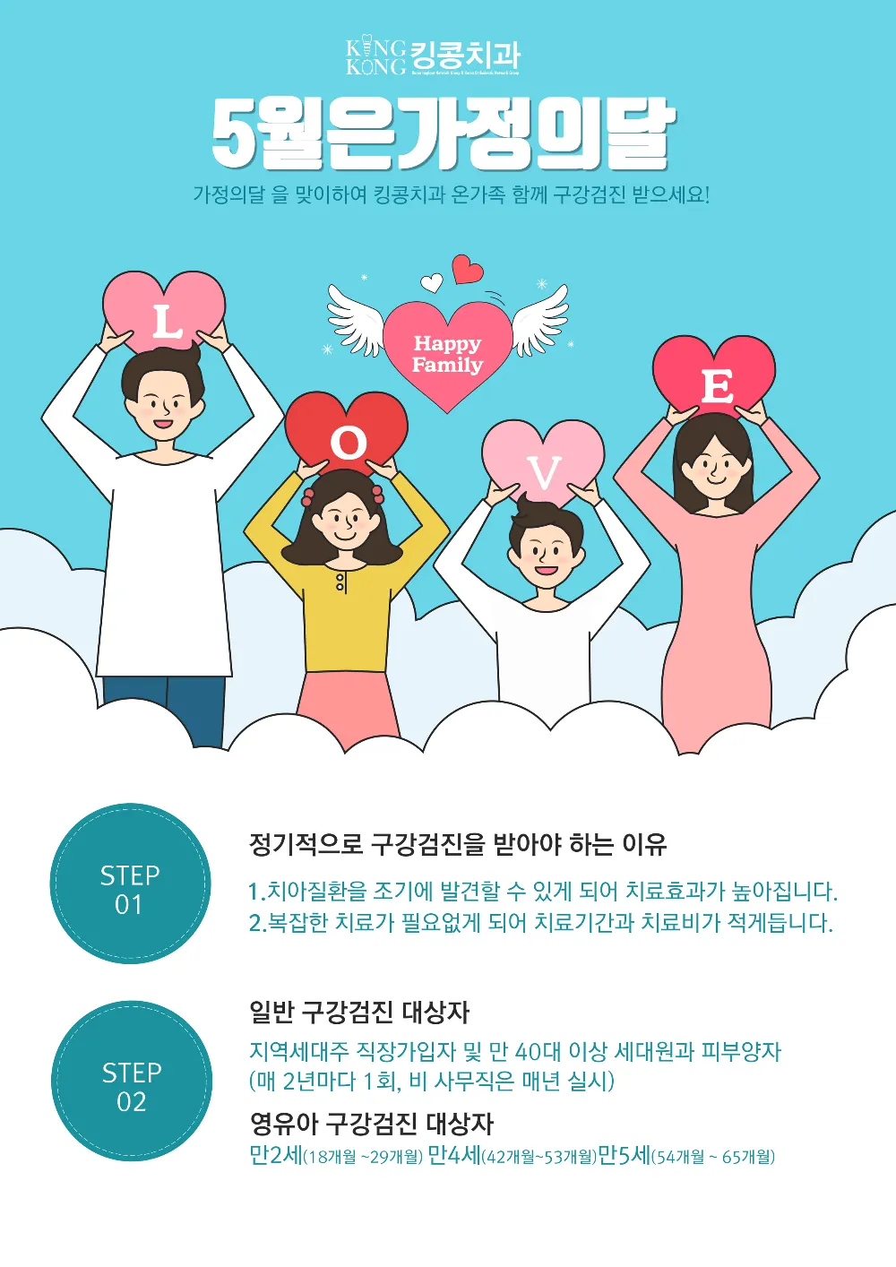 5월은가정의달 — 공지 이미지