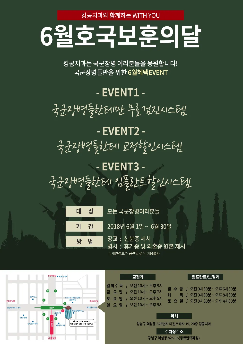 6월은호국보훈의달 — 공지 이미지