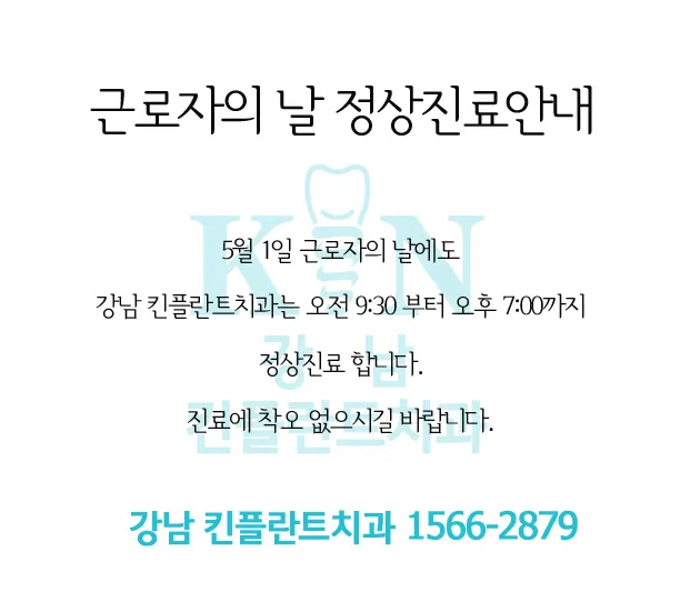 근로자의 날 정상진료 안내 — 공지 이미지