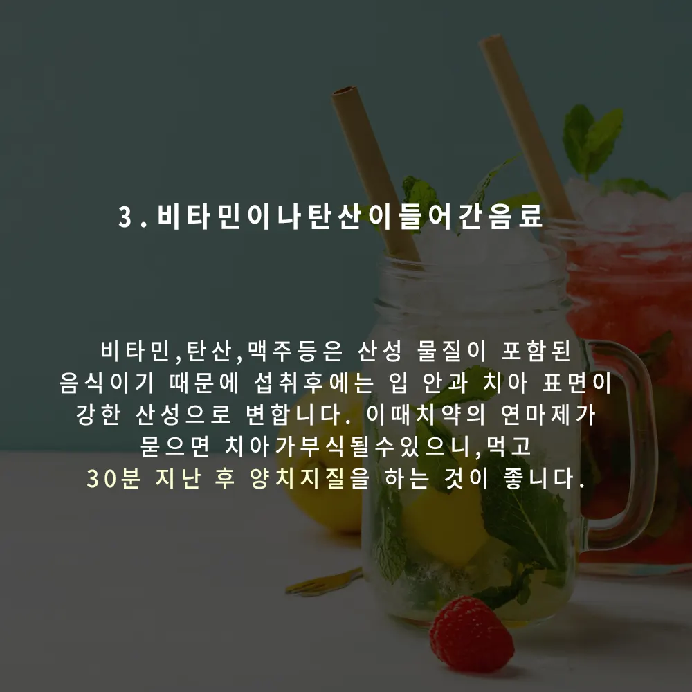 음식따라 다른 양치질 비법 — 공지 이미지