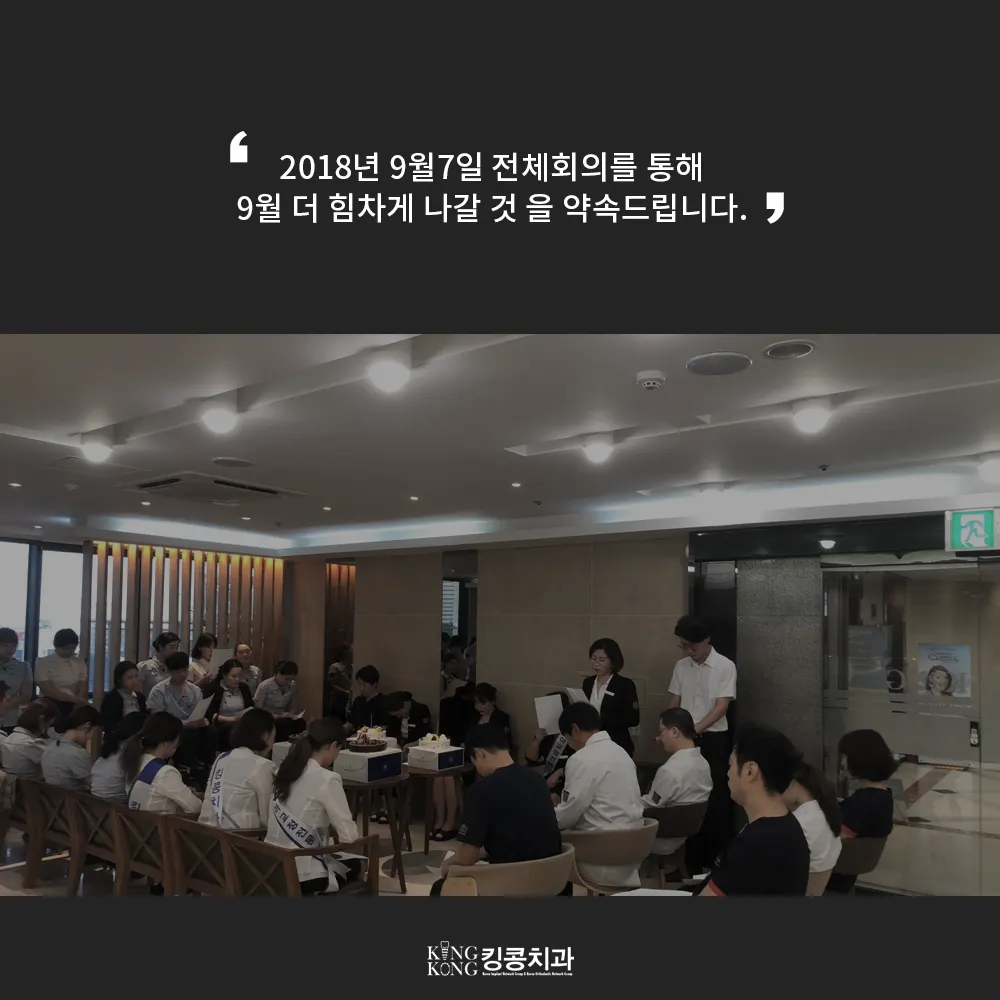 2018년 9월 전체회의 — 공지 이미지