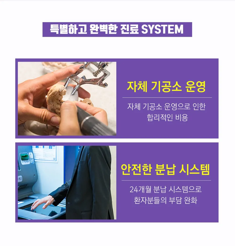 킹콩치과 성공적인 임플란트 시술을 위해 UV임플란트 도입 — 공지 이미지
