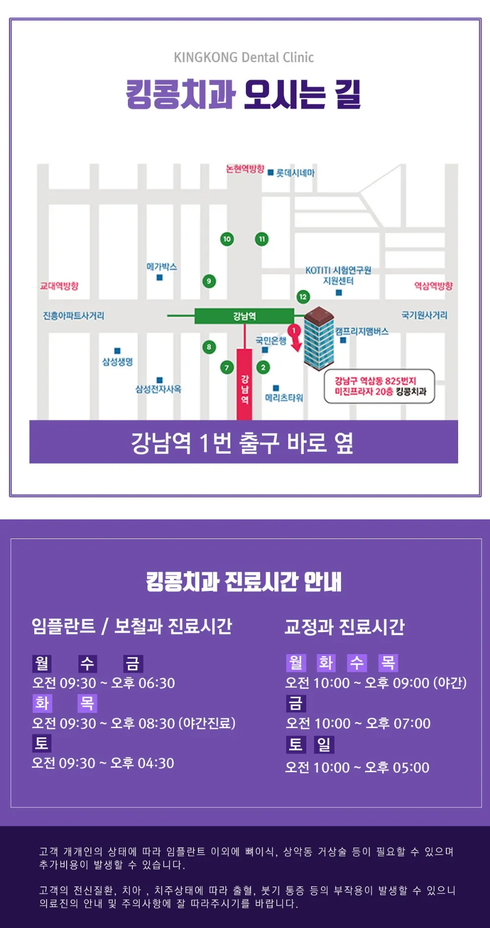 킹콩치과 성공적인 임플란트 시술을 위해 UV임플란트 도입 — 공지 이미지