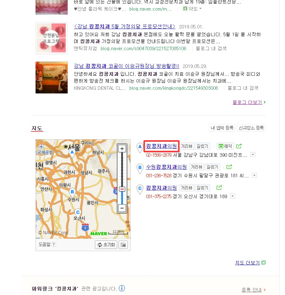 이제 진료예약은 네이버로!!! — 공지 이미지