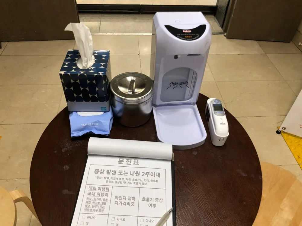 코로나19 바이러스를 철저하게 대비하는 강남역치과 킹콩치과 — 공지 이미지